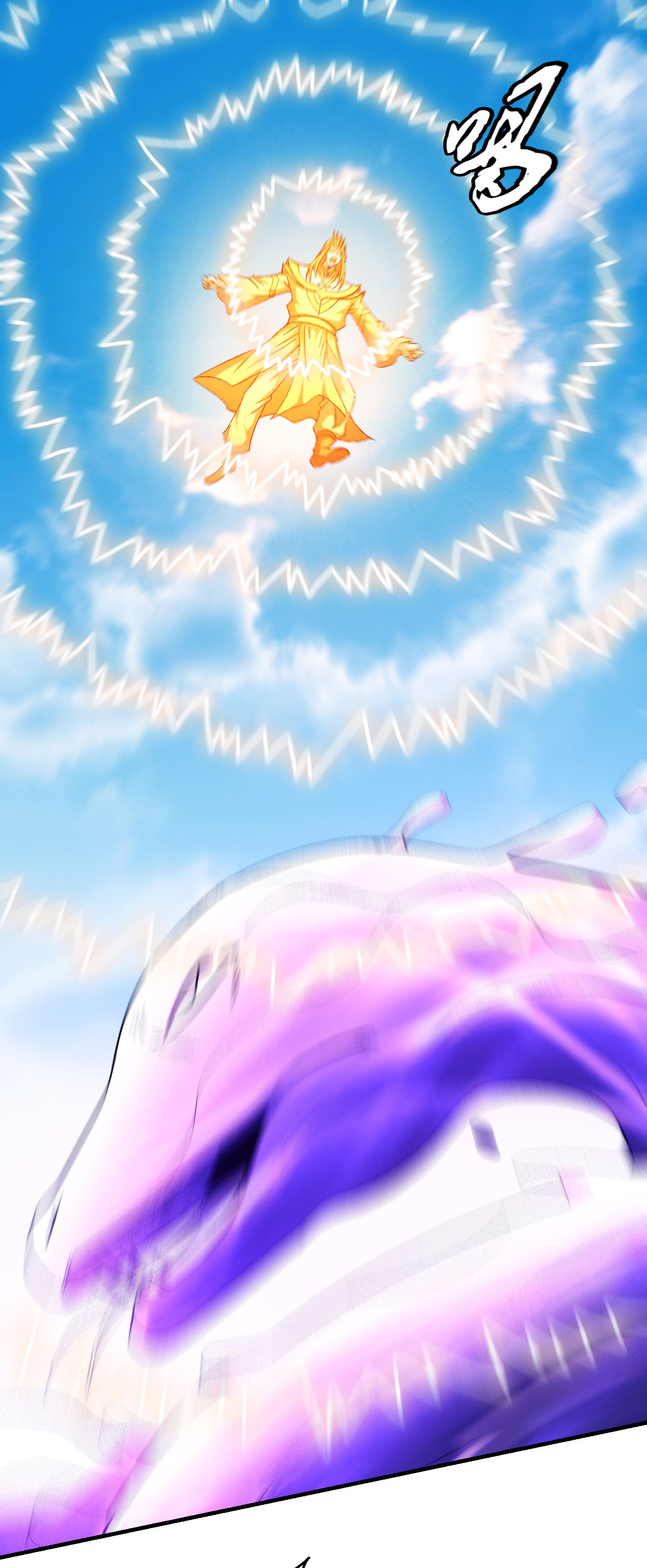 绝世武神436 大光明之剑（3）