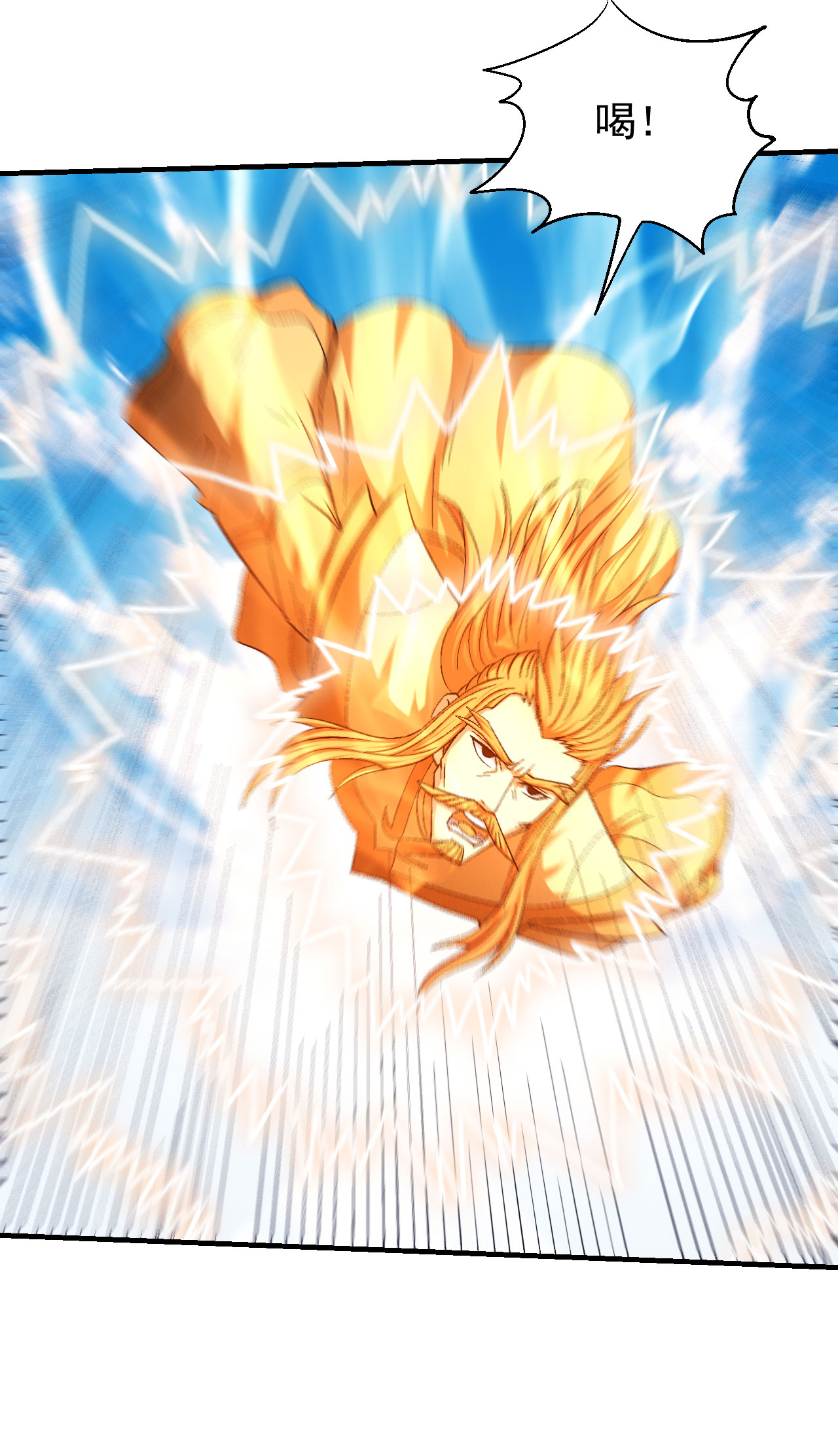 绝世武神436 大光明之剑（3）