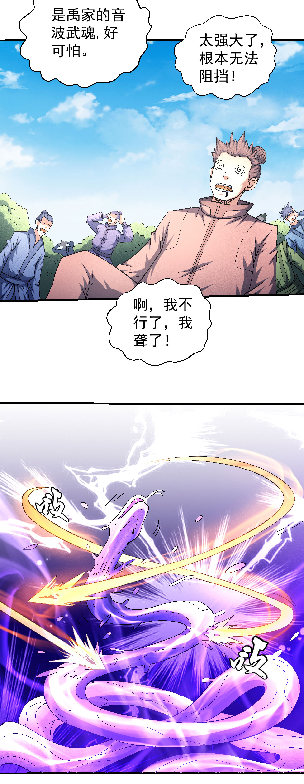 绝世武神436 大光明之剑（3）