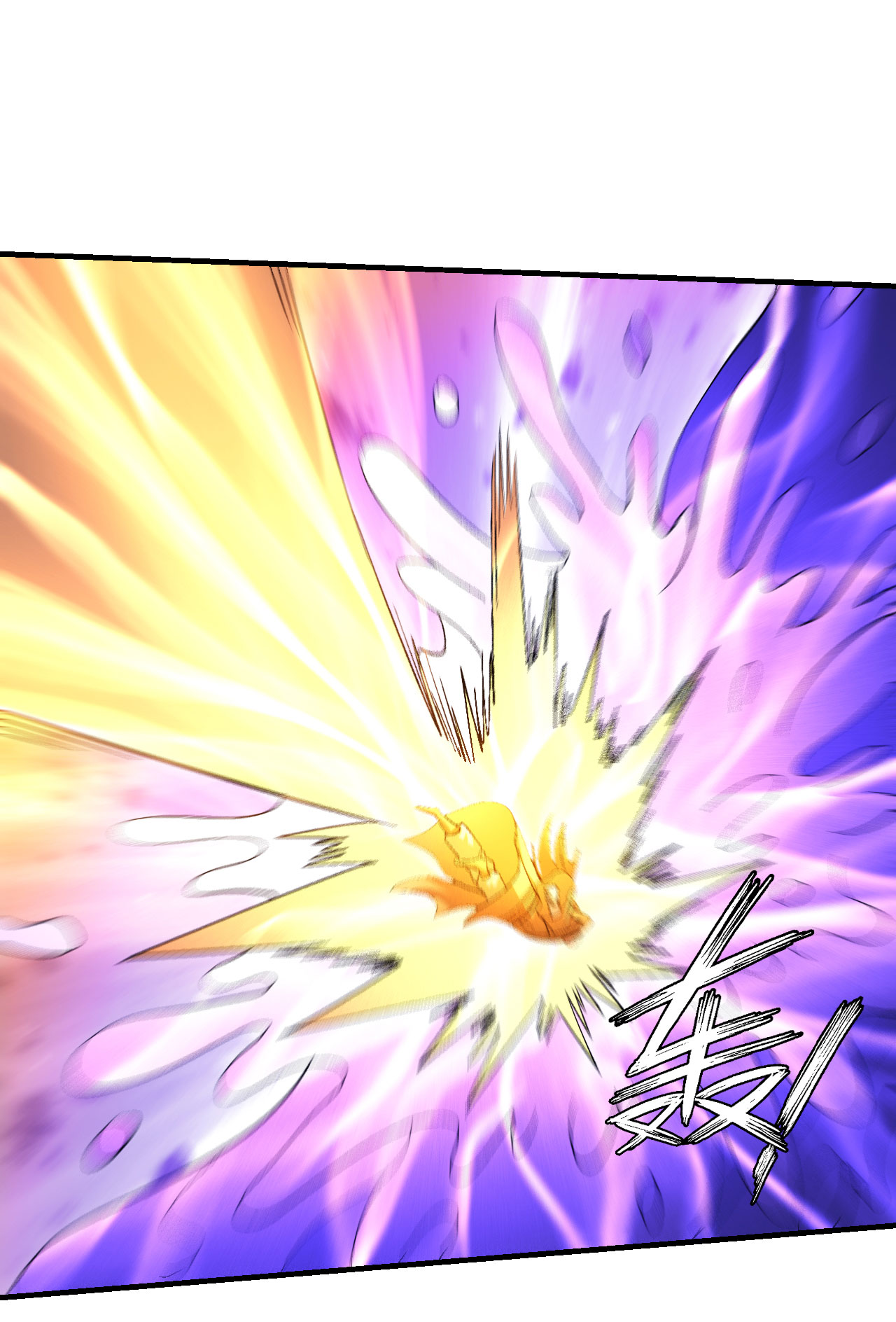 绝世武神436 大光明之剑（3）