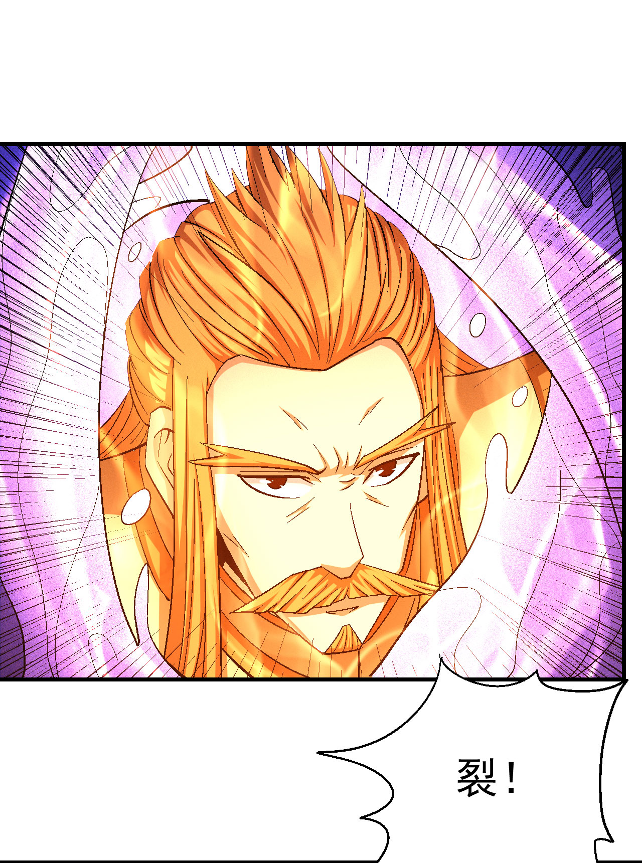 绝世武神436 大光明之剑（3）