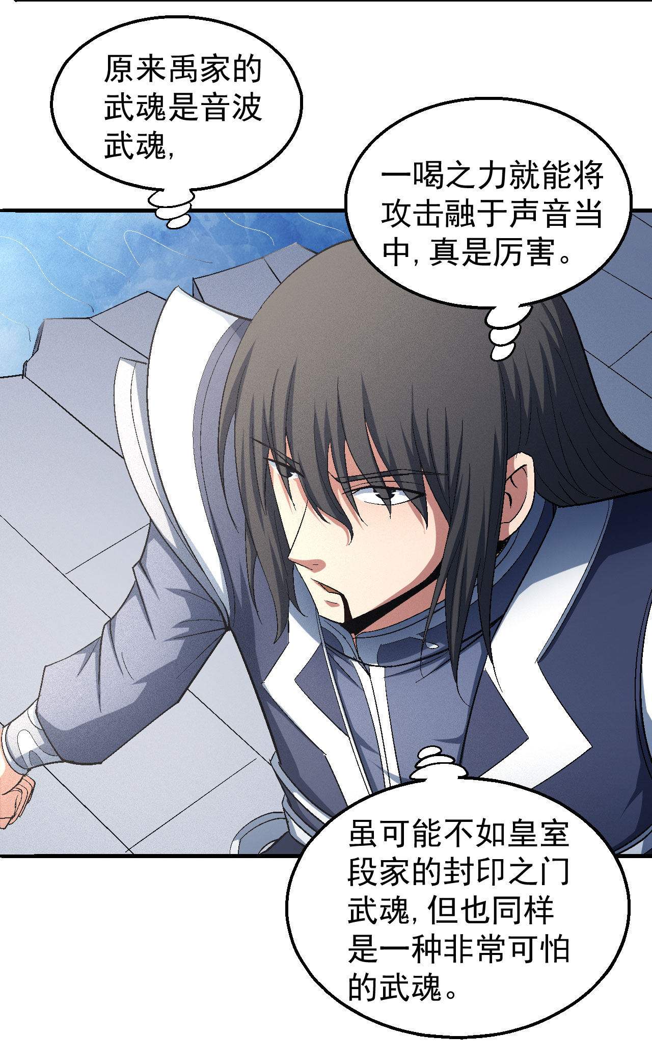 绝世武神437 颤动的天书（1）