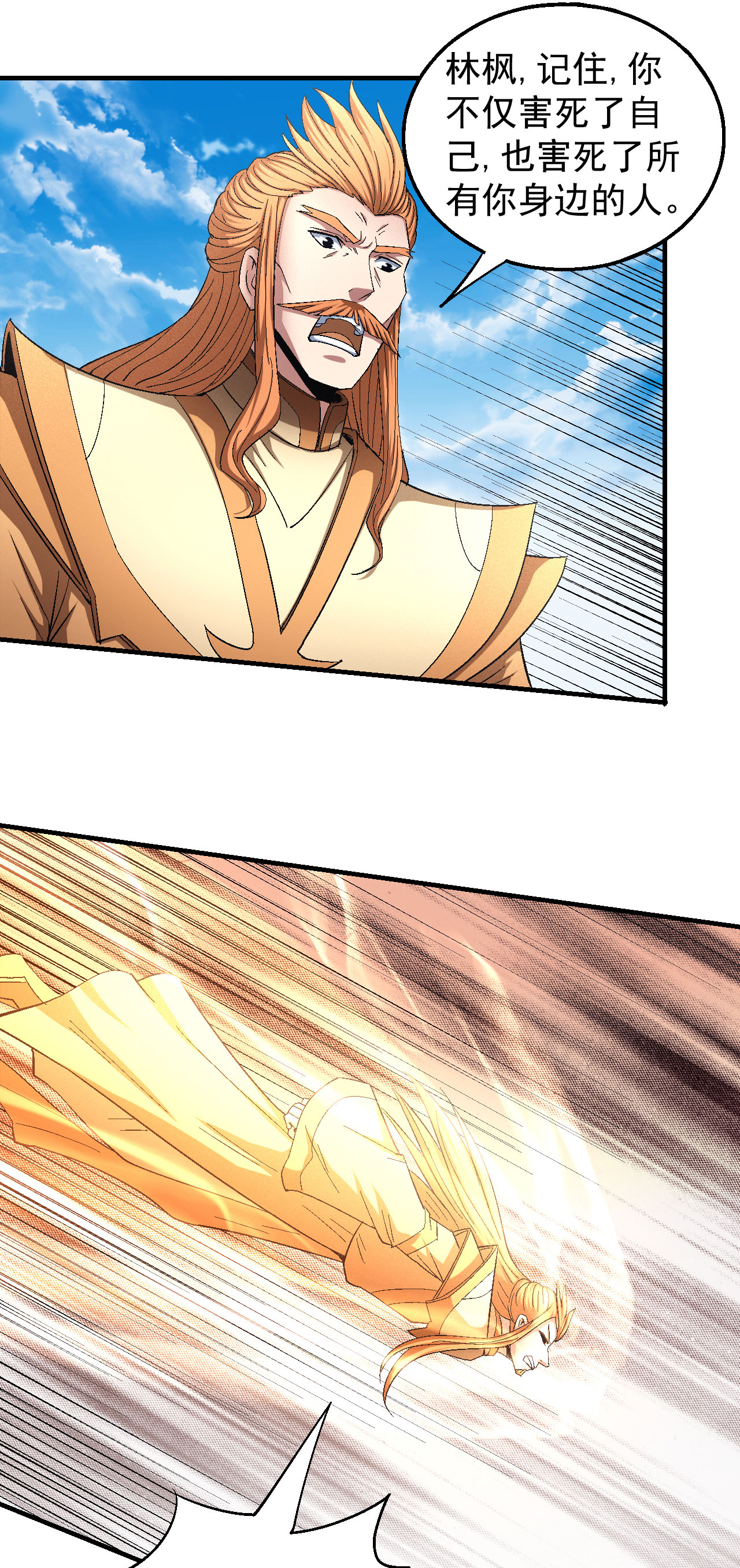 绝世武神437 颤动的天书（1）