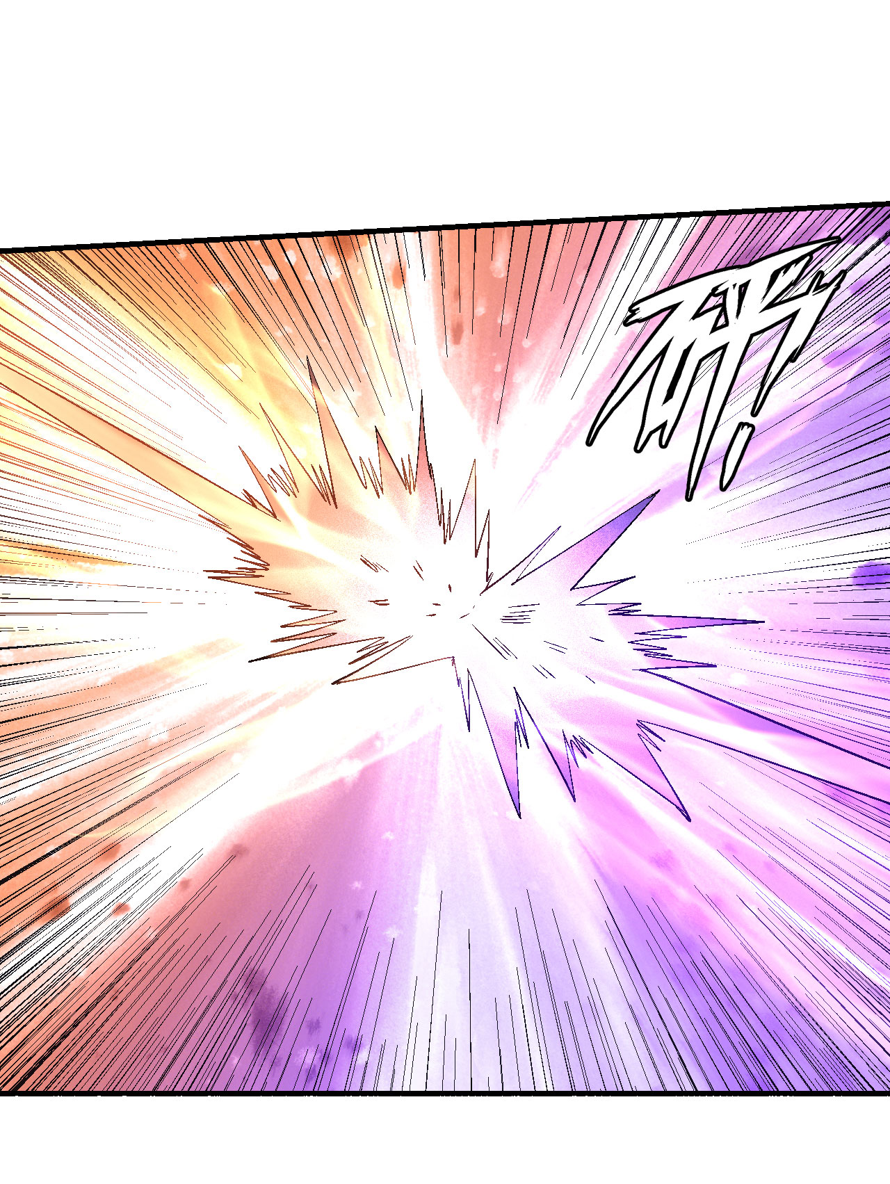 绝世武神437 颤动的天书（1）