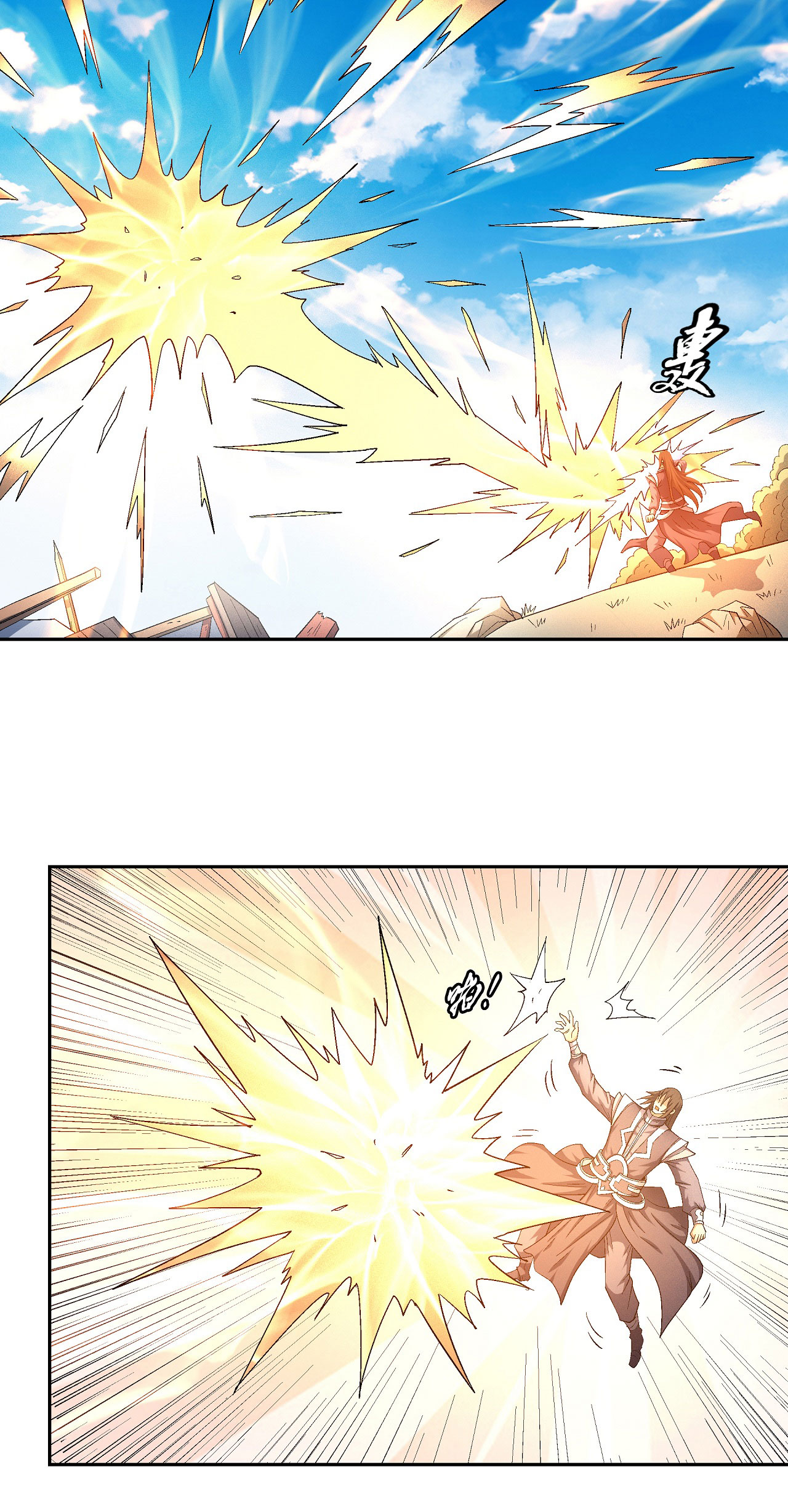 绝世武神438 颤动的天书（2）