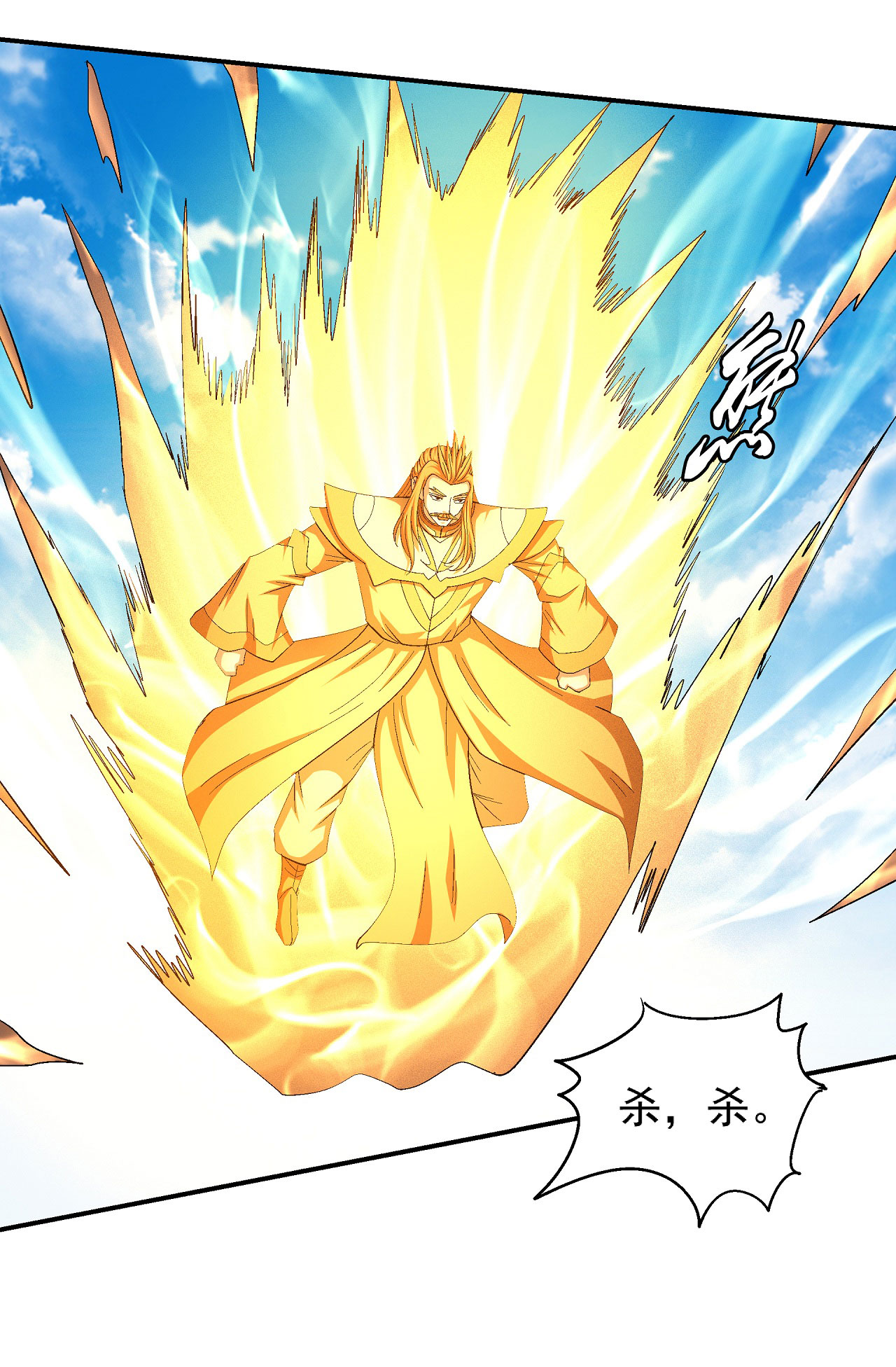 绝世武神438 颤动的天书（2）