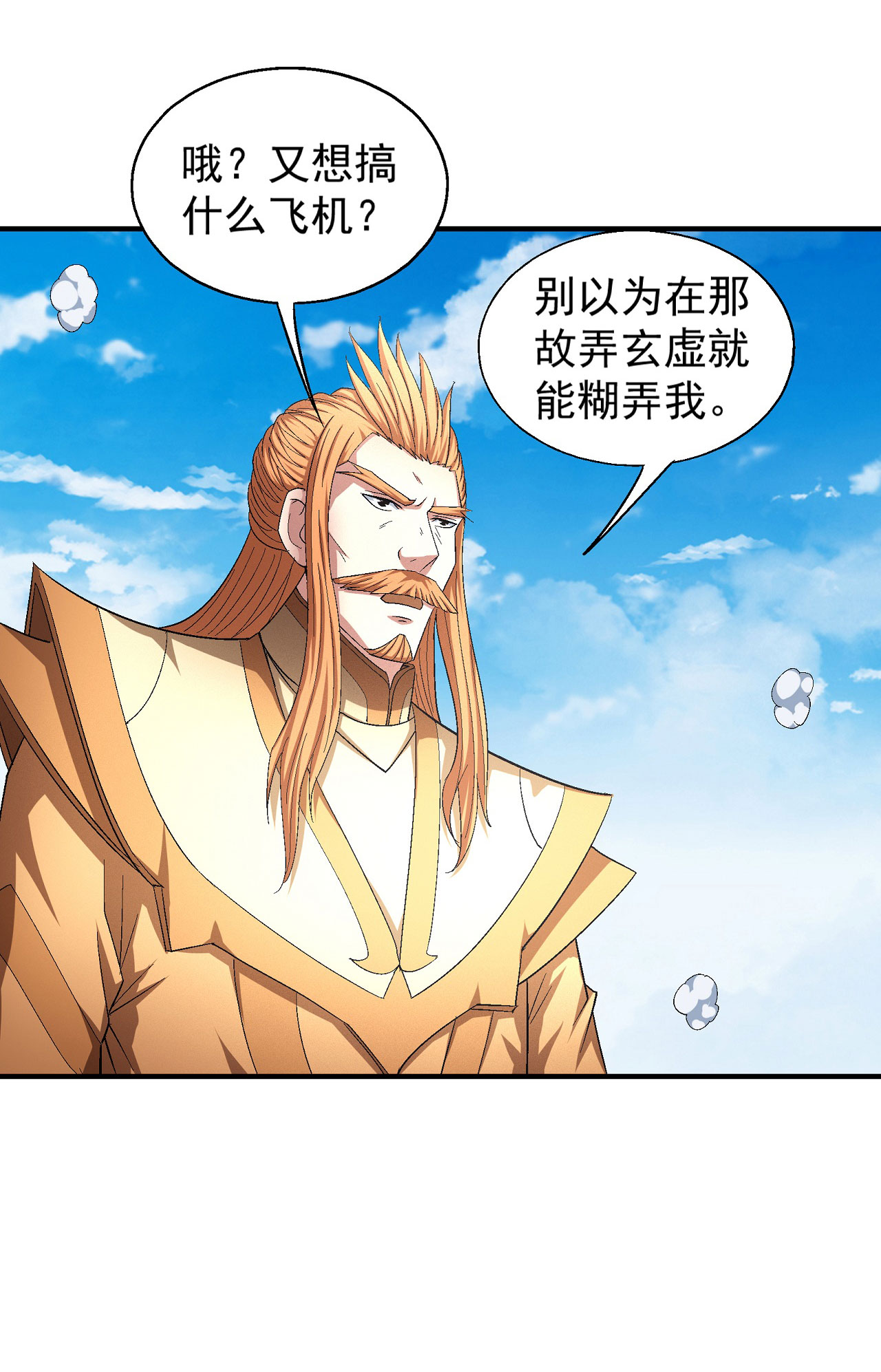 绝世武神438 颤动的天书（2）