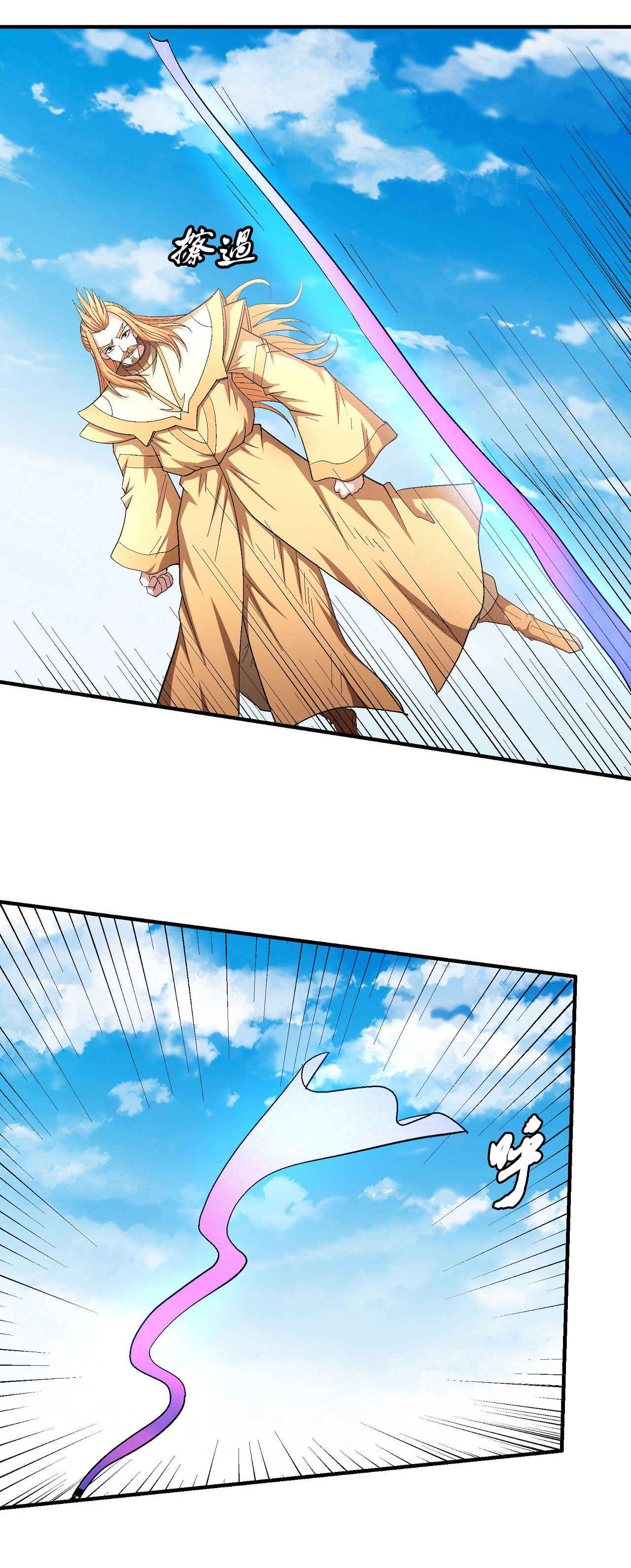 绝世武神439 颤动的天书（3）