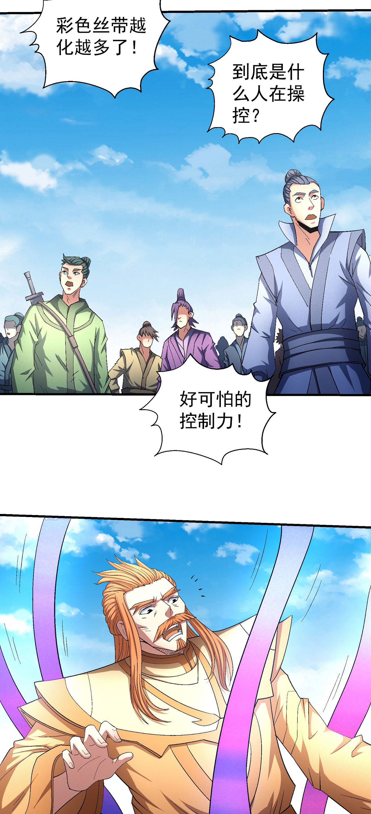 绝世武神439 颤动的天书（3）