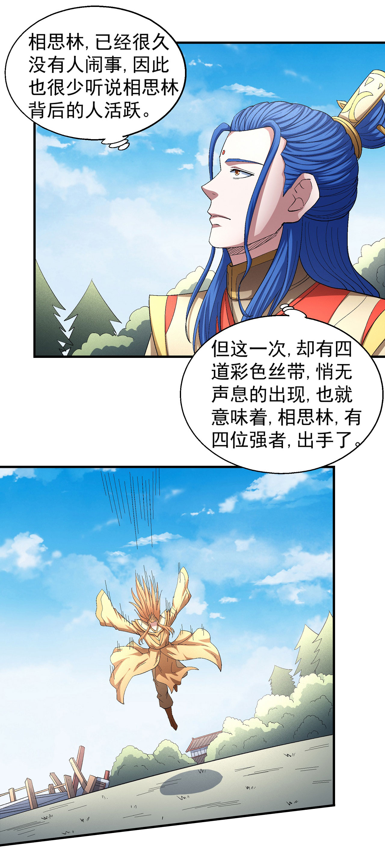 绝世武神439 颤动的天书（3）
