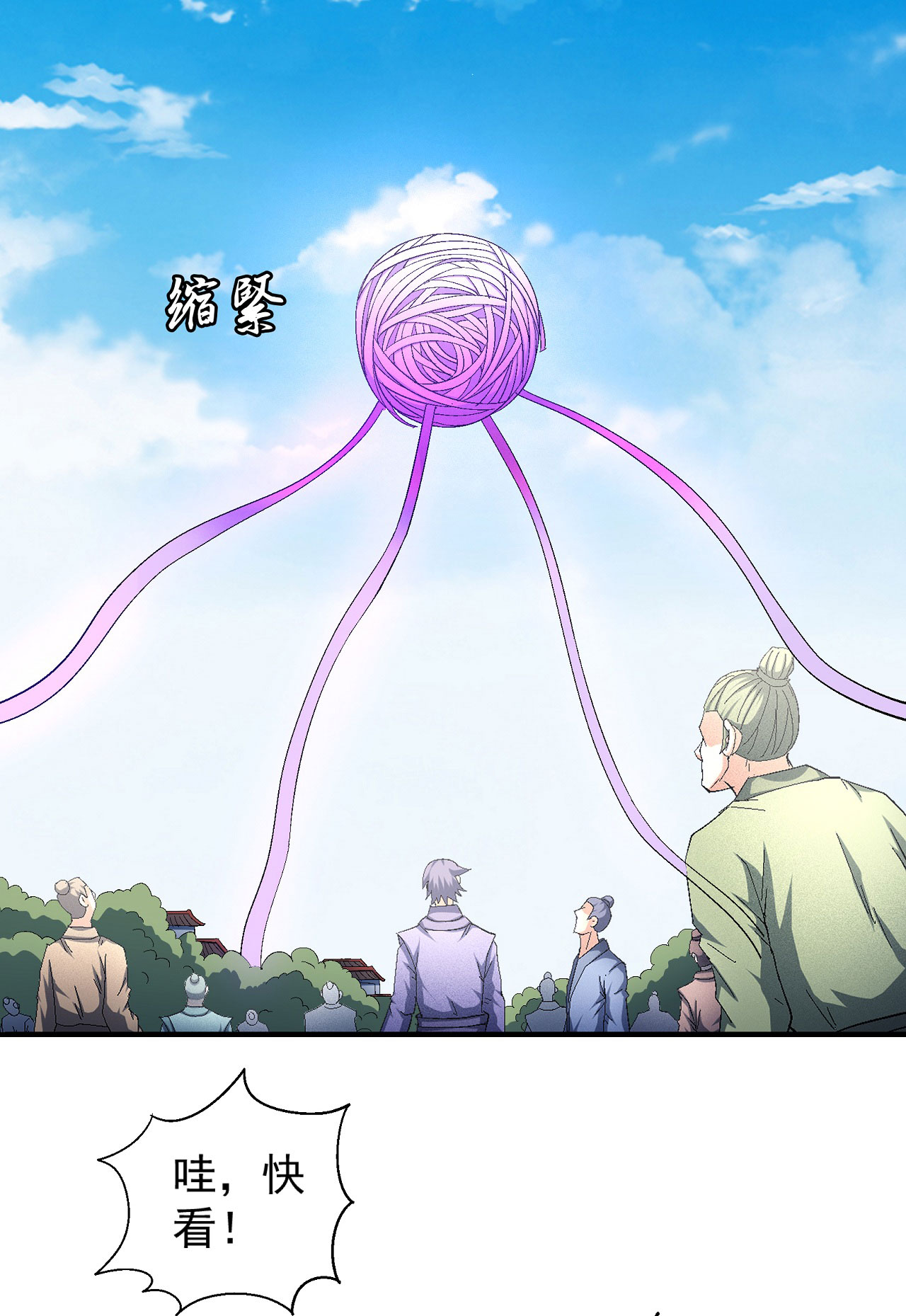 绝世武神440 禁令（1）