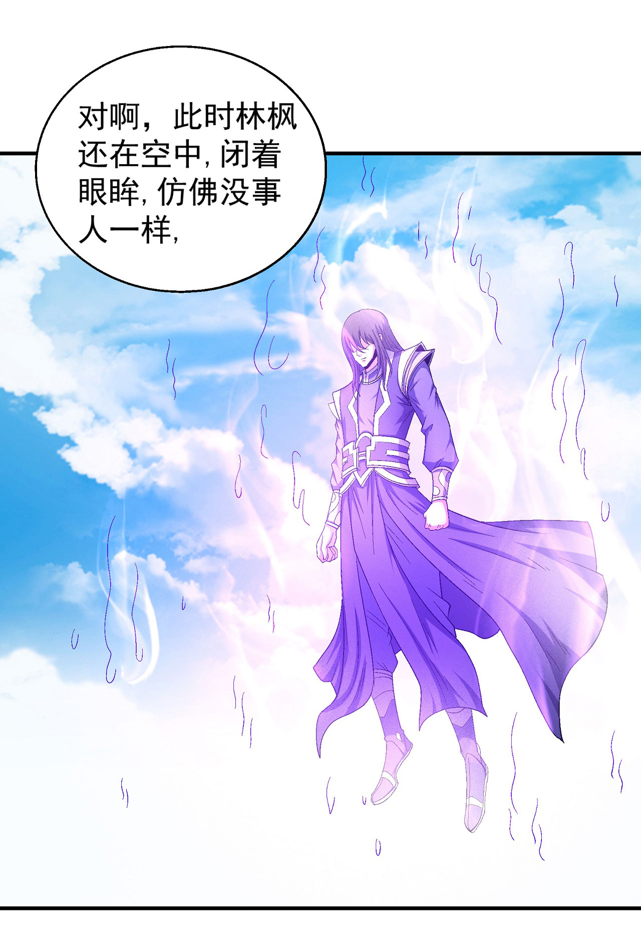 绝世武神440 禁令（1）