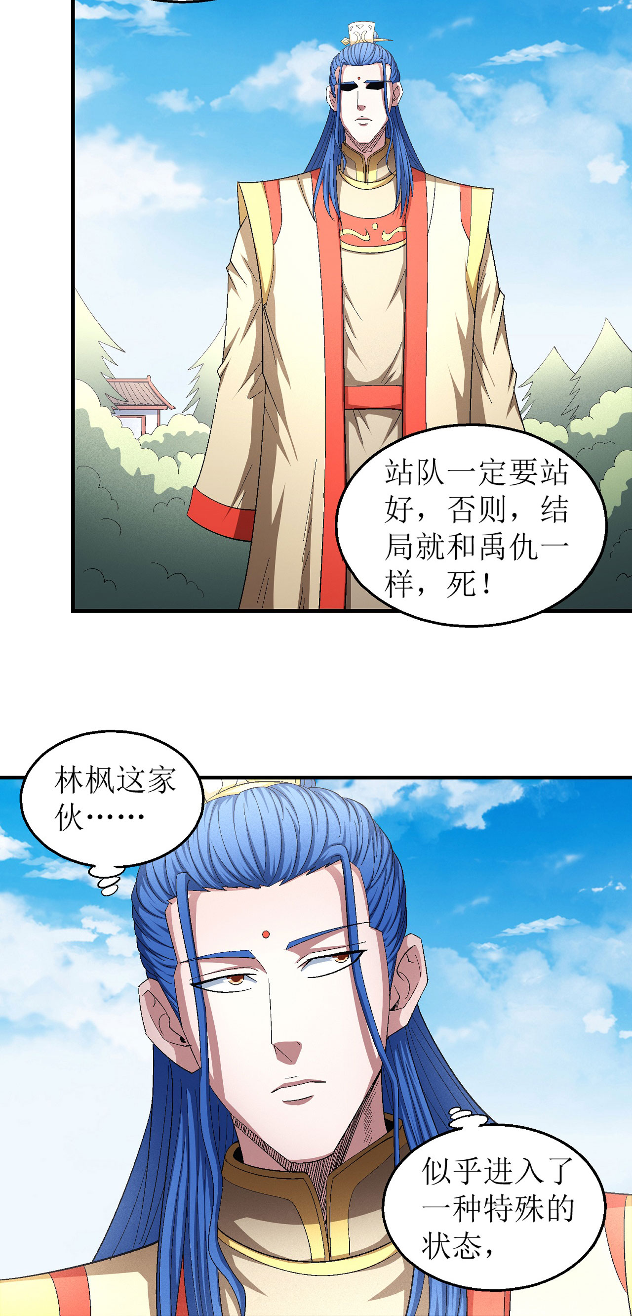 绝世武神441 禁令（2）