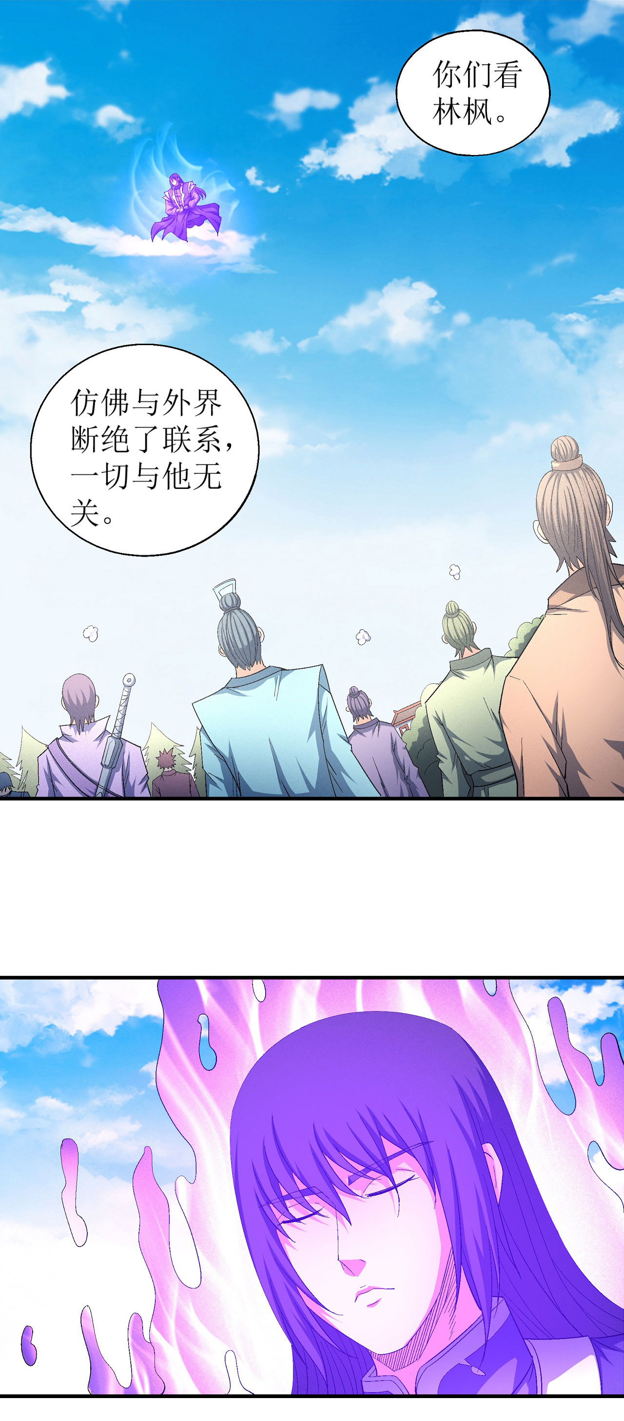 绝世武神441 禁令（2）