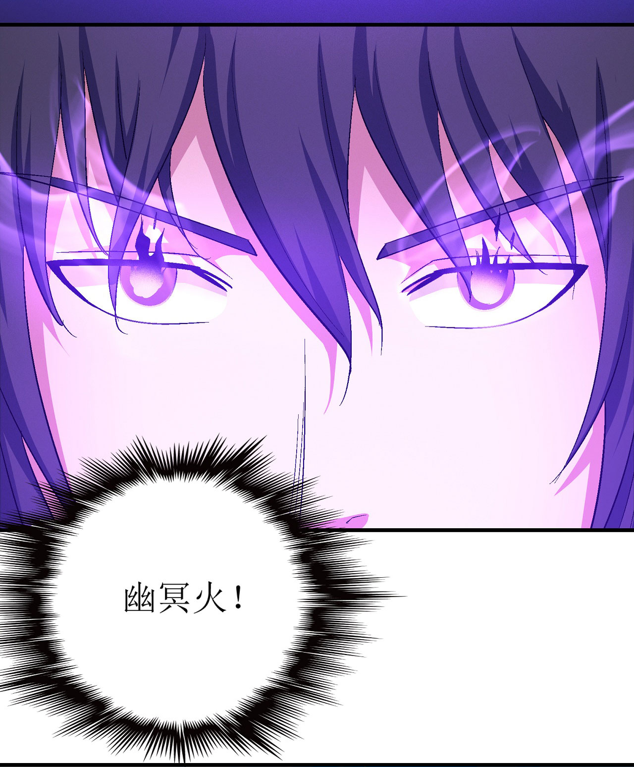 绝世武神441 禁令（2）