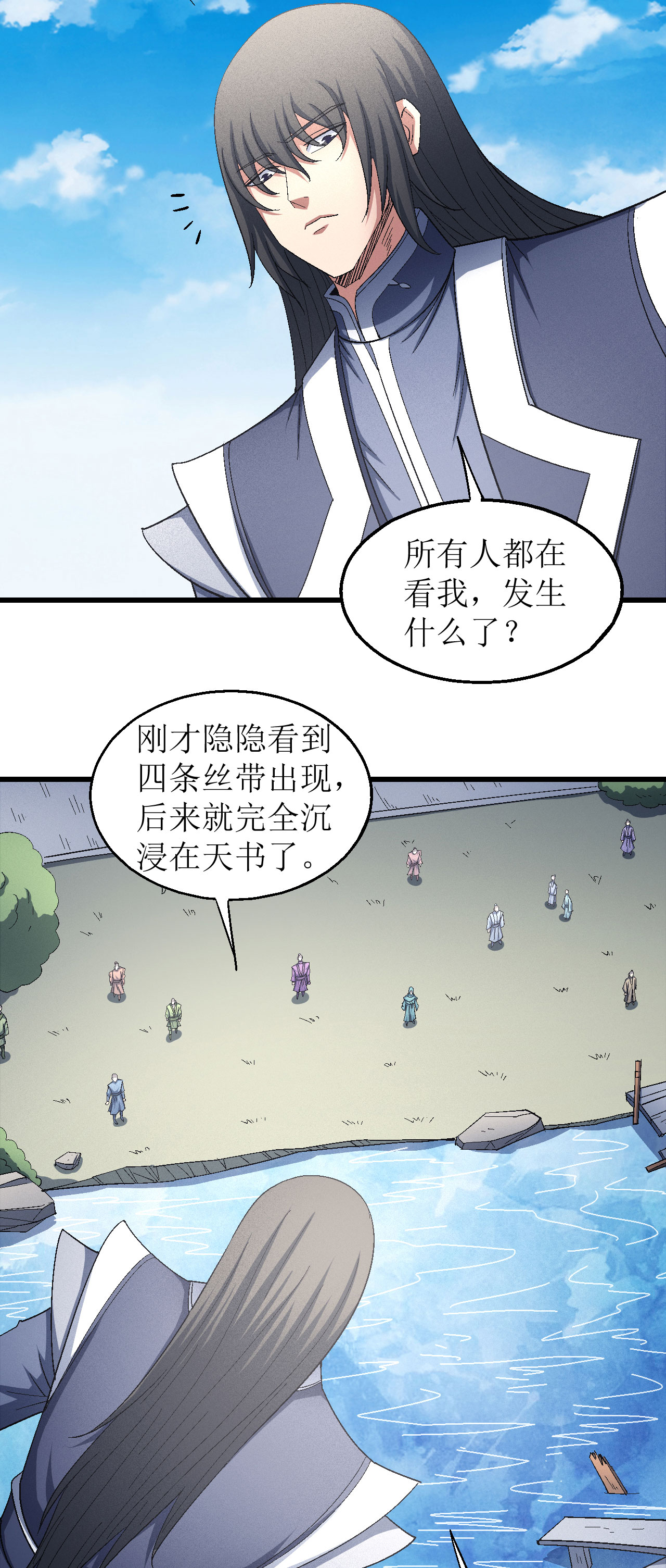 绝世武神441 禁令（2）