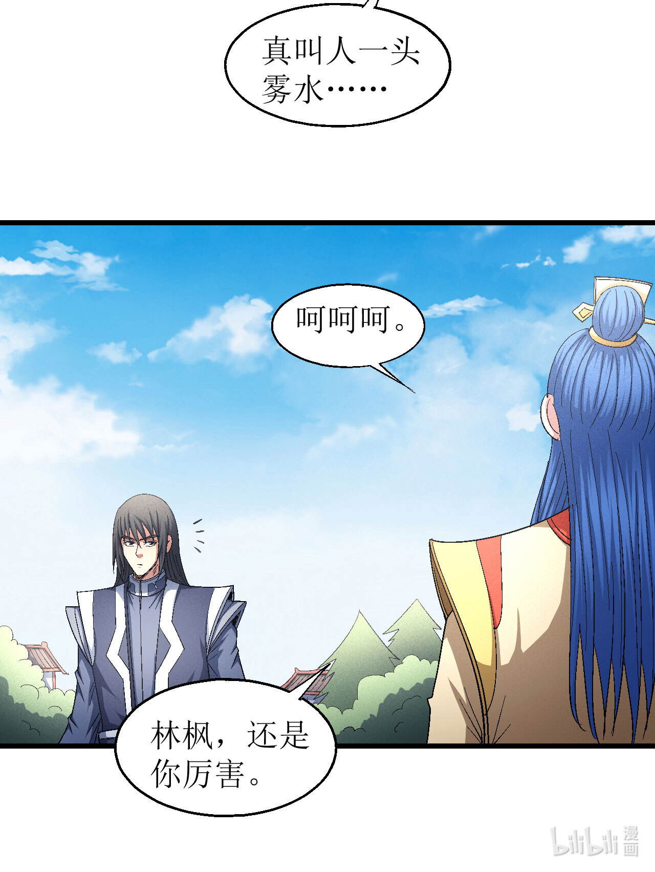 绝世武神441 禁令（2）