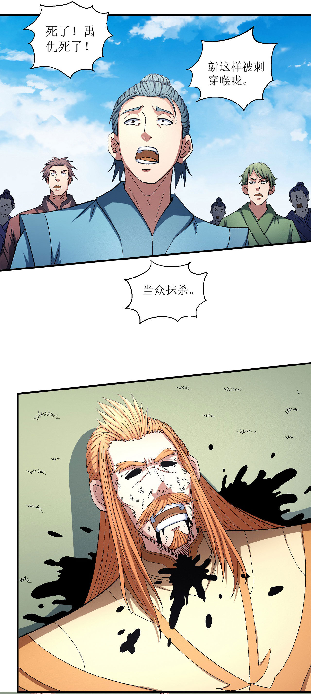 绝世武神441 禁令（2）