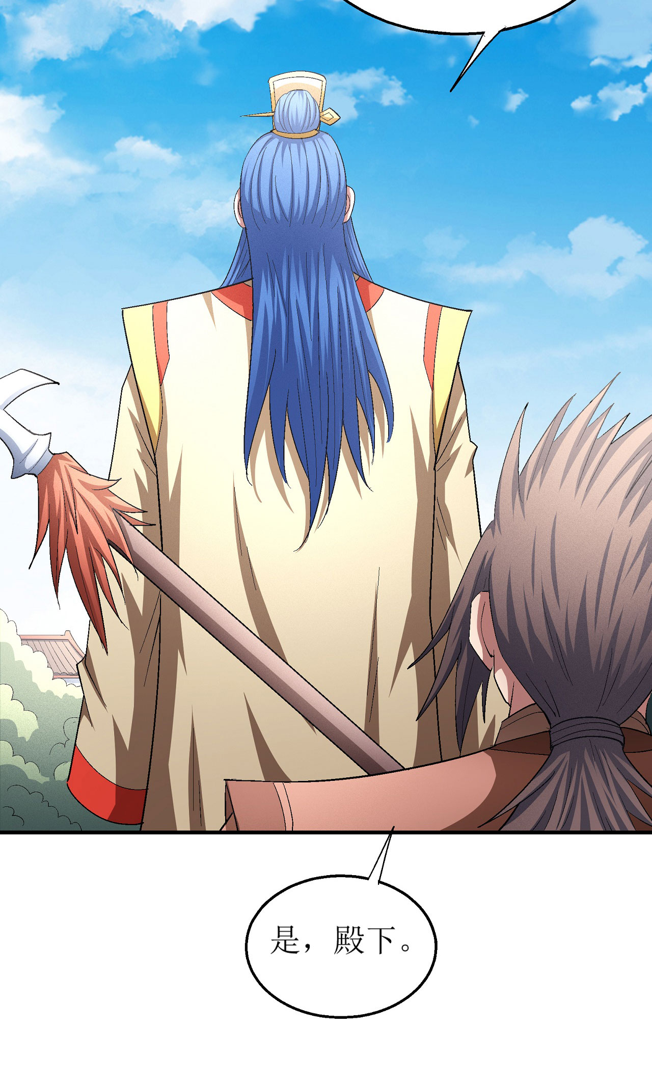 绝世武神441 禁令（2）