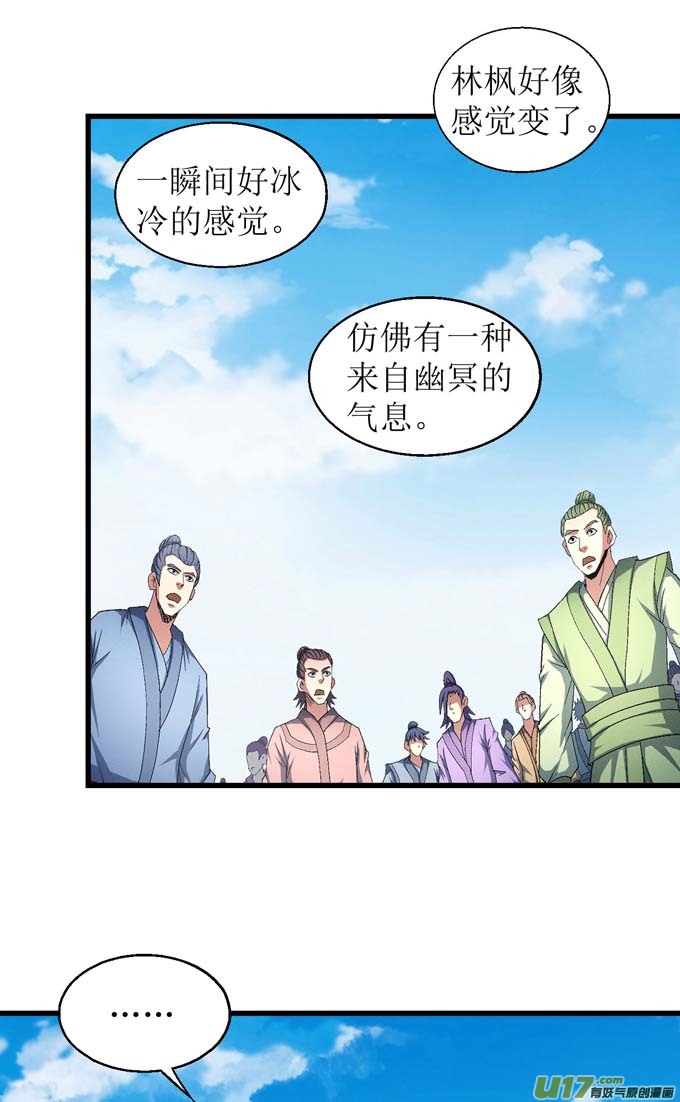绝世武神禁令（2）