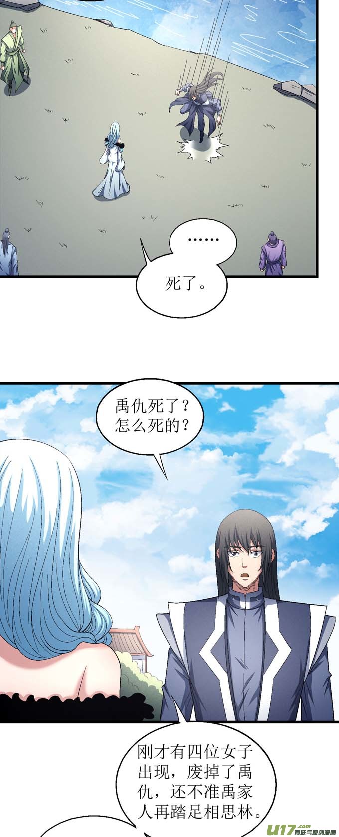 绝世武神禁令（2）