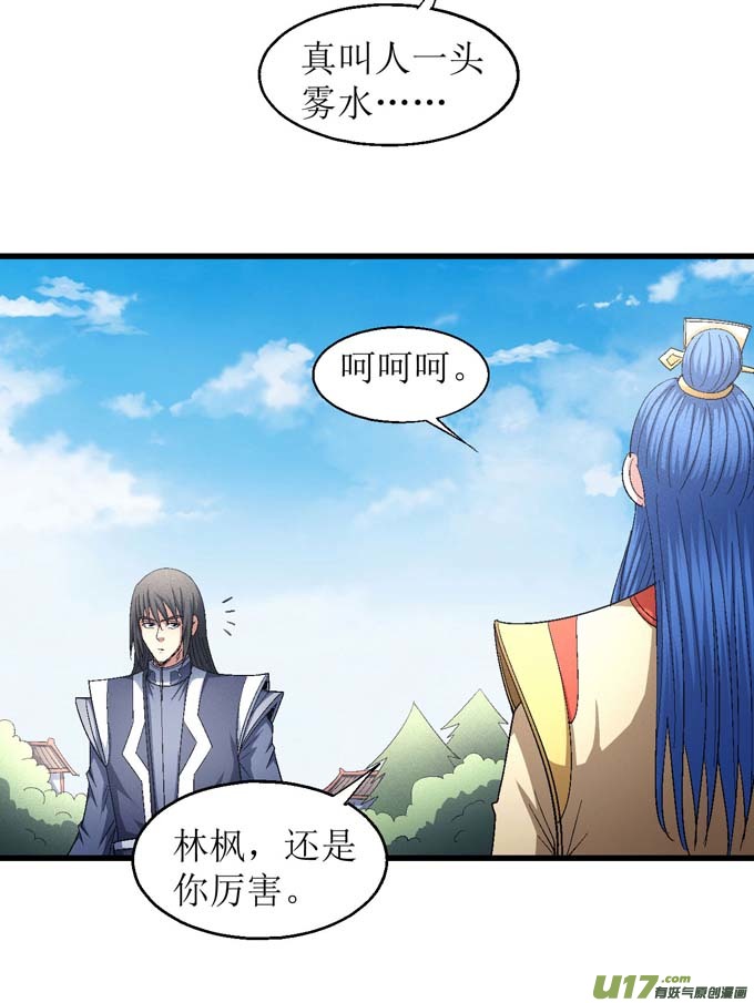 绝世武神禁令（2）
