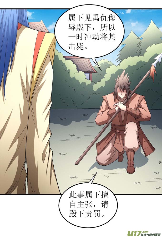 绝世武神禁令（2）