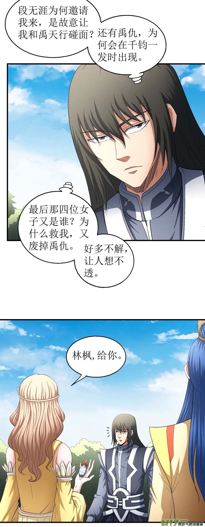 绝世武神禁令（3）