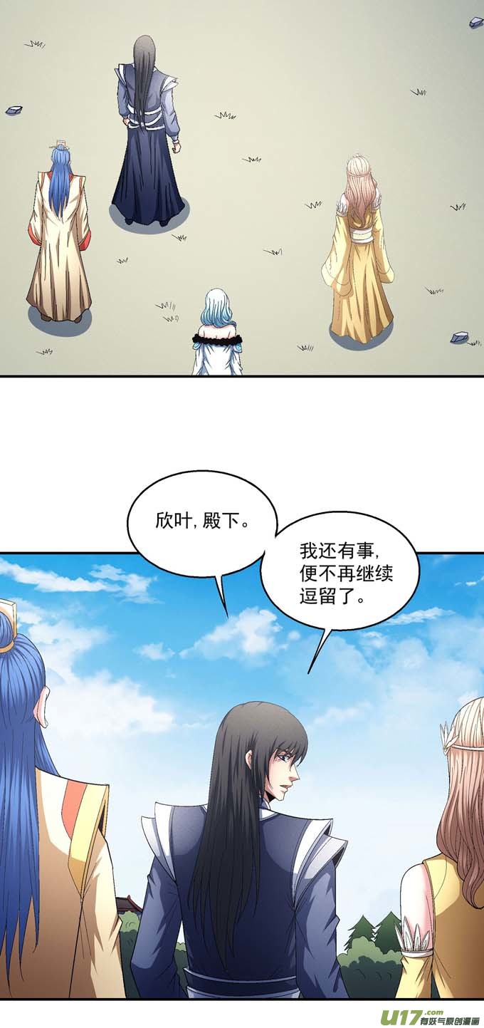 绝世武神禁令（3）