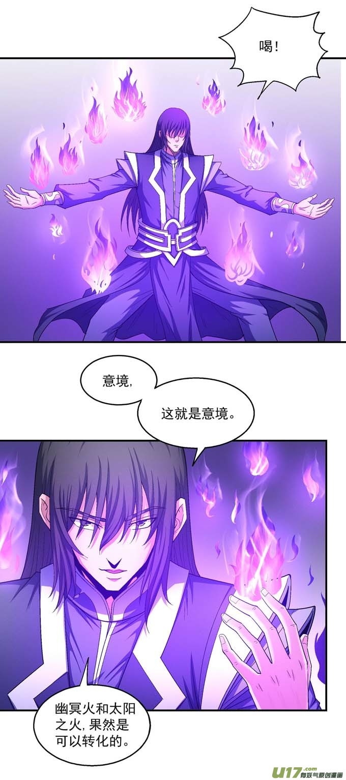 绝世武神禁令（3）