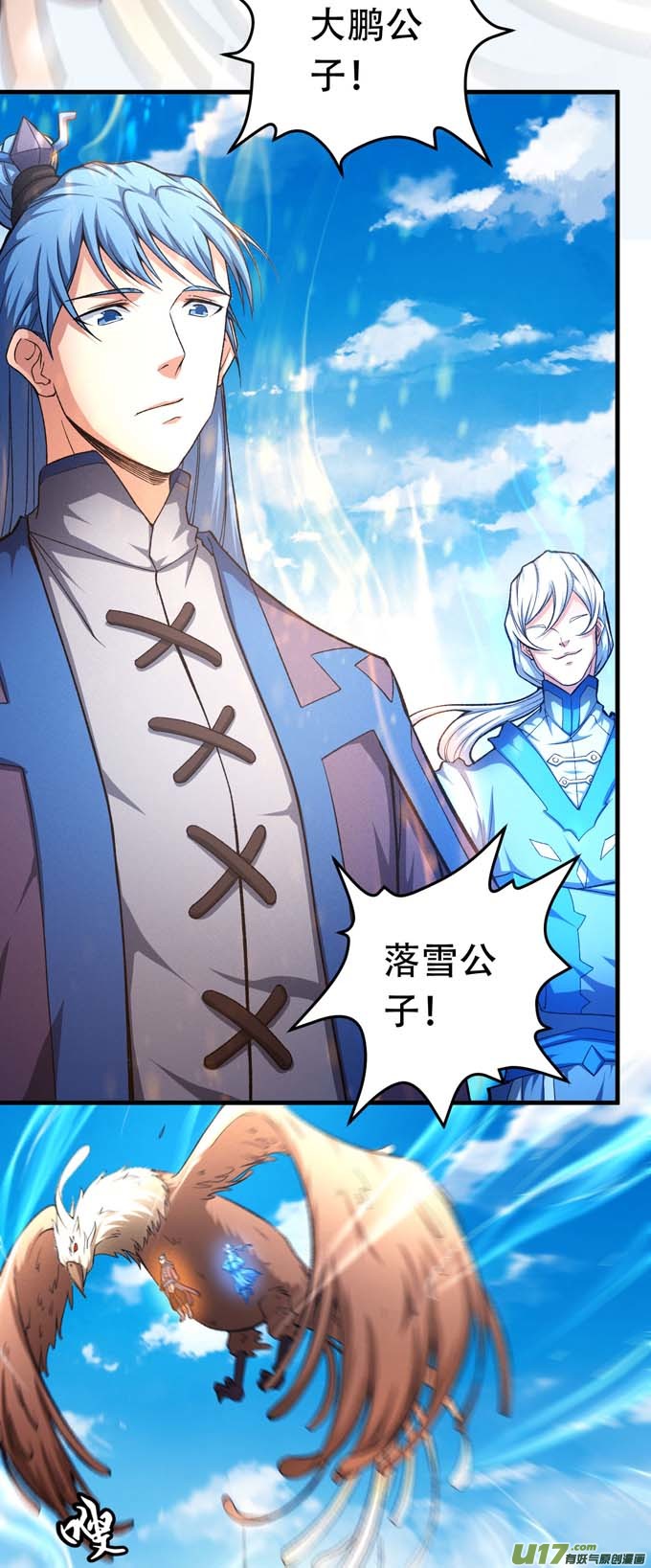 绝世武神圣院降临（1）