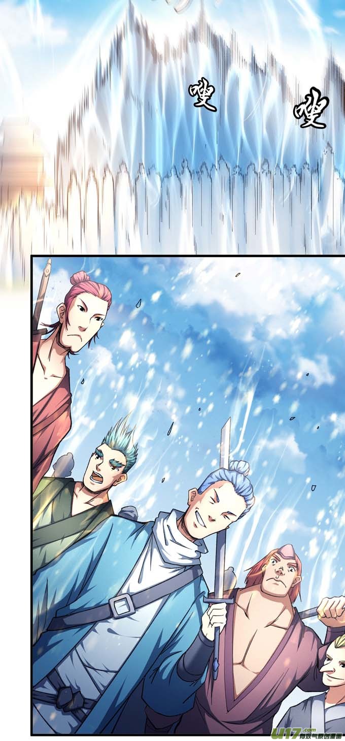 绝世武神圣院降临（1）