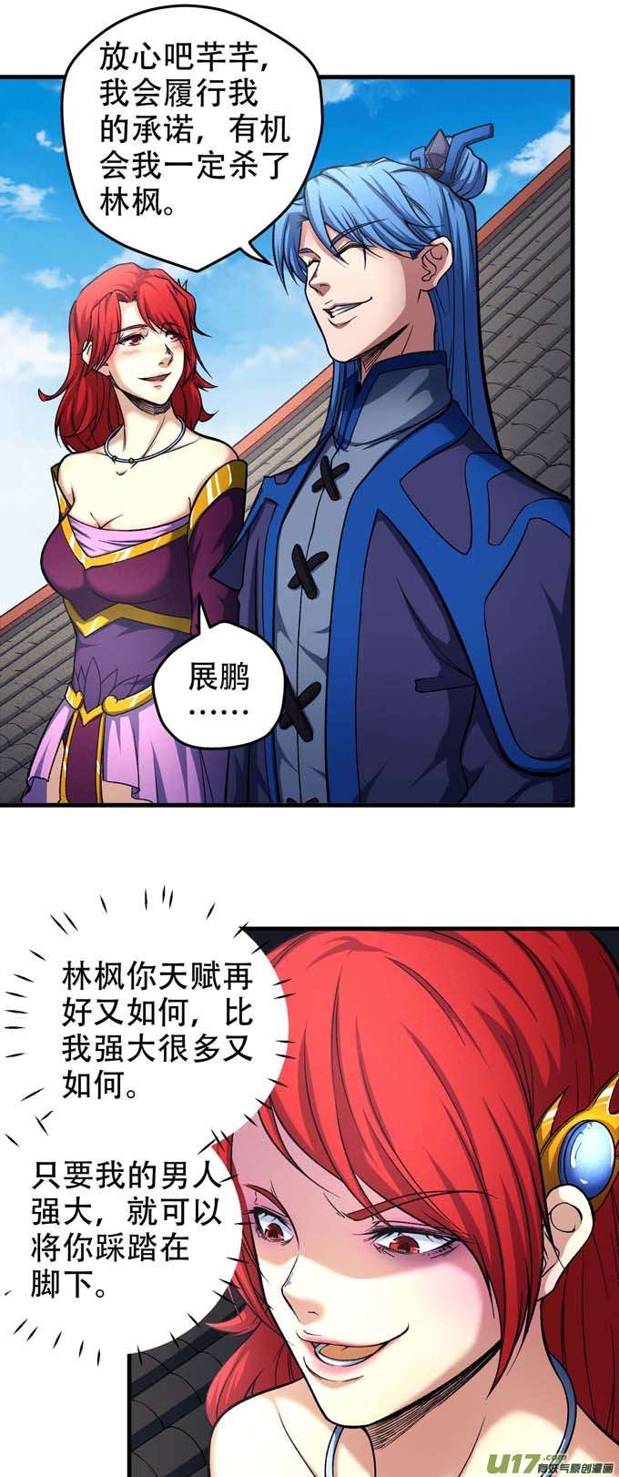 绝世武神圣院降临（1）