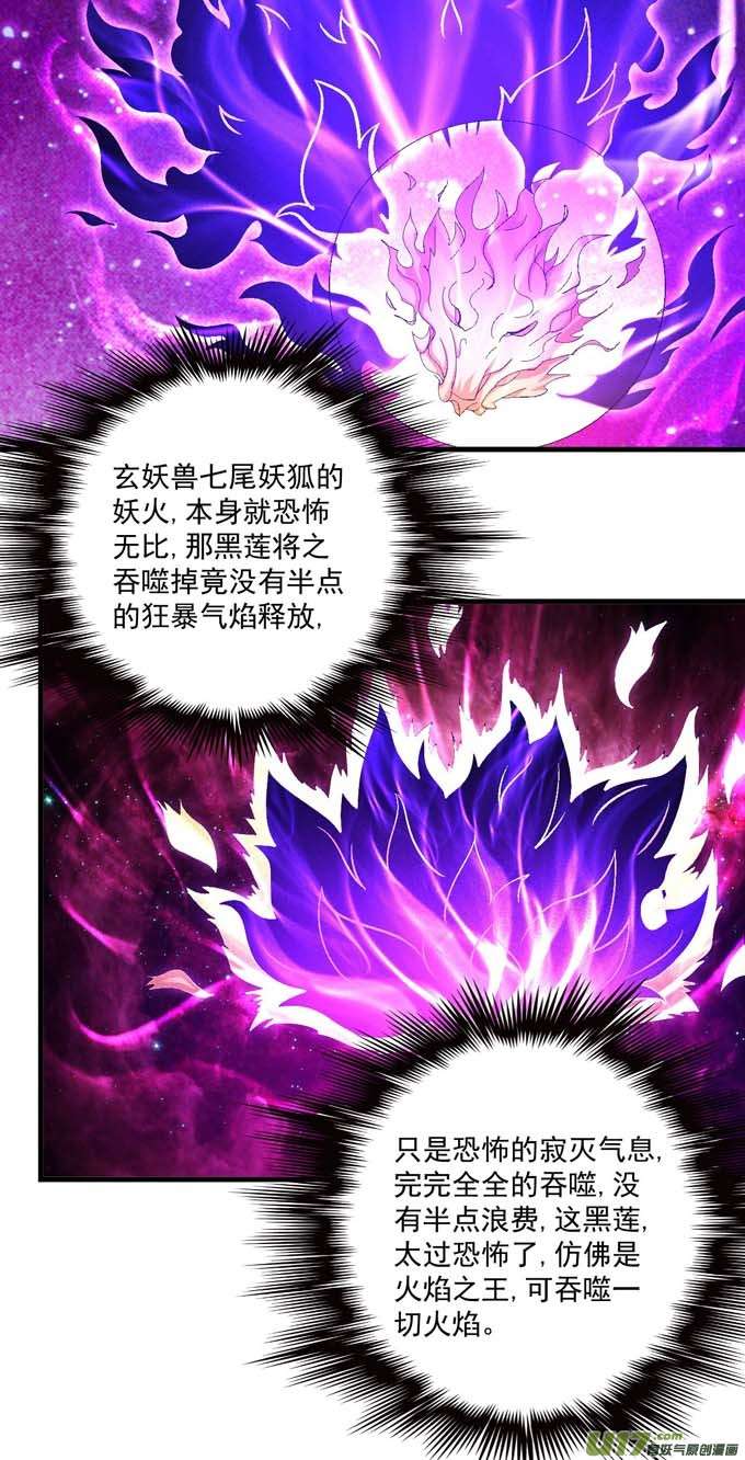 绝世武神圣院降临（1）