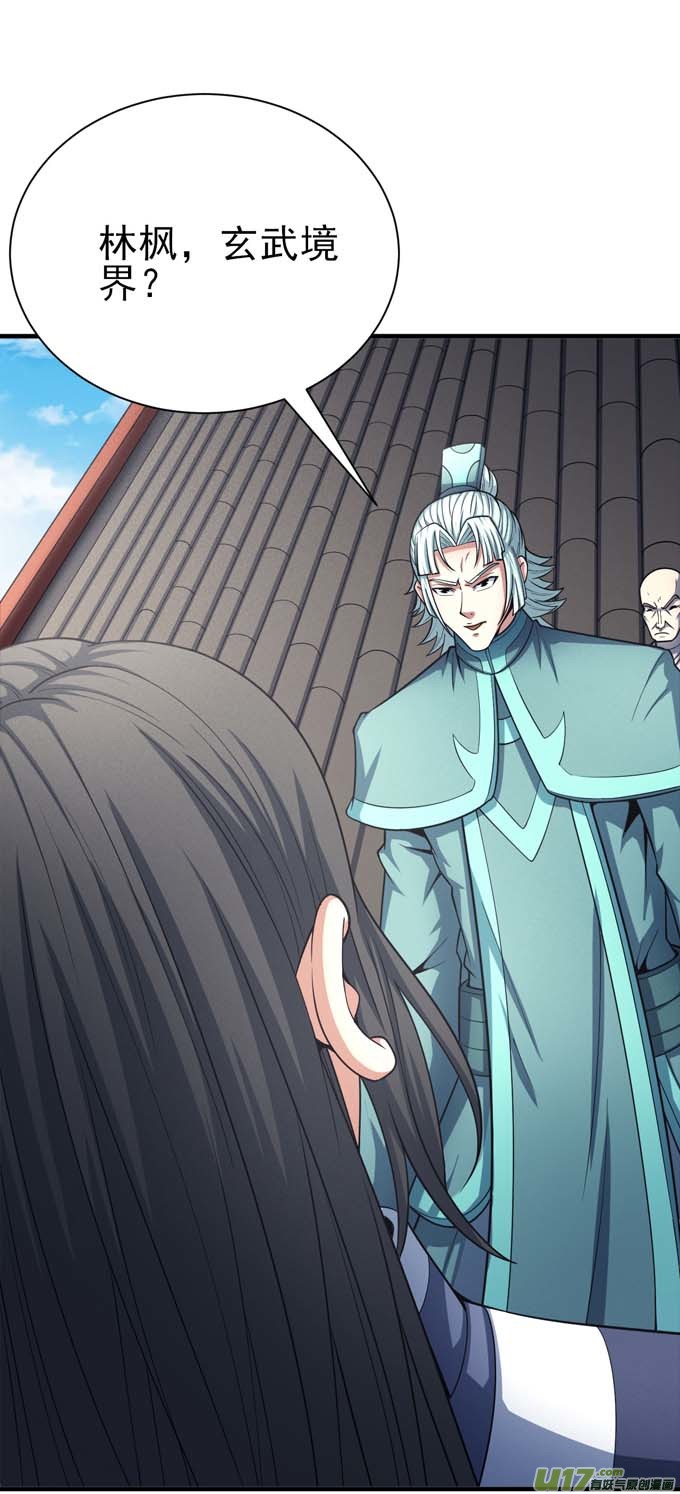 绝世武神圣院降临（3）