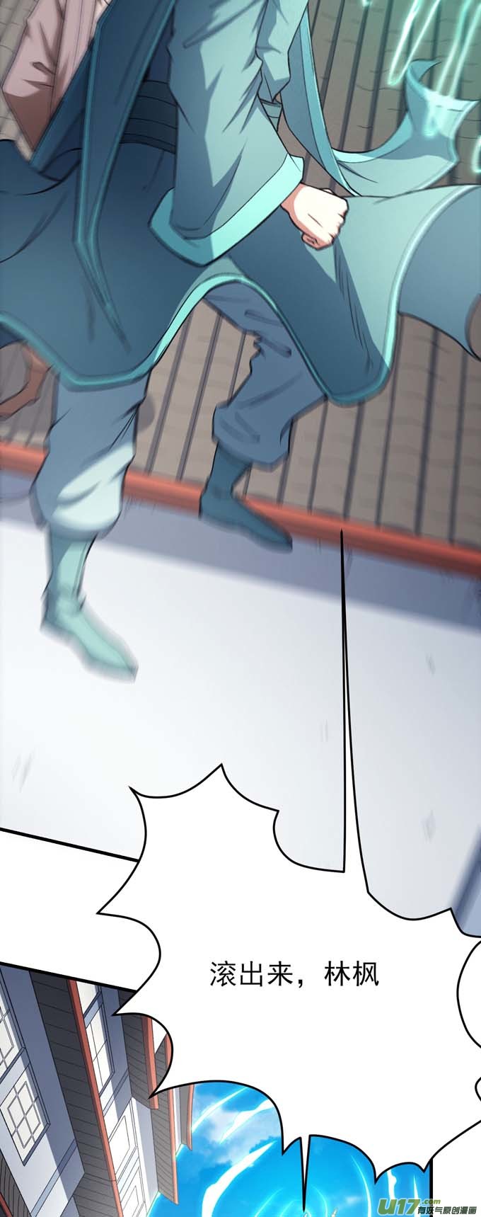 绝世武神圣院降临（3）