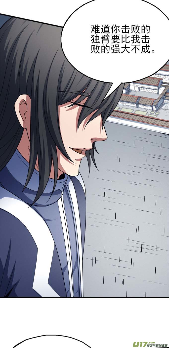 绝世武神圣院降临（3）