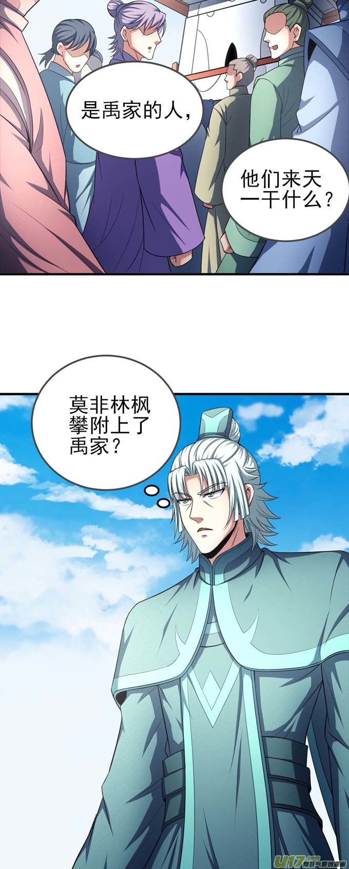 绝世武神圣院降临（3）