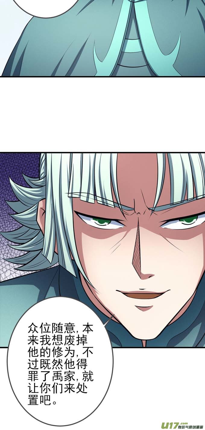 绝世武神圣院降临（3）