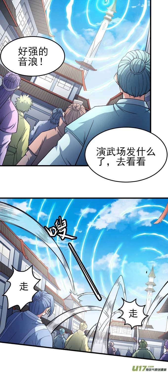 绝世武神圣院降临（3）