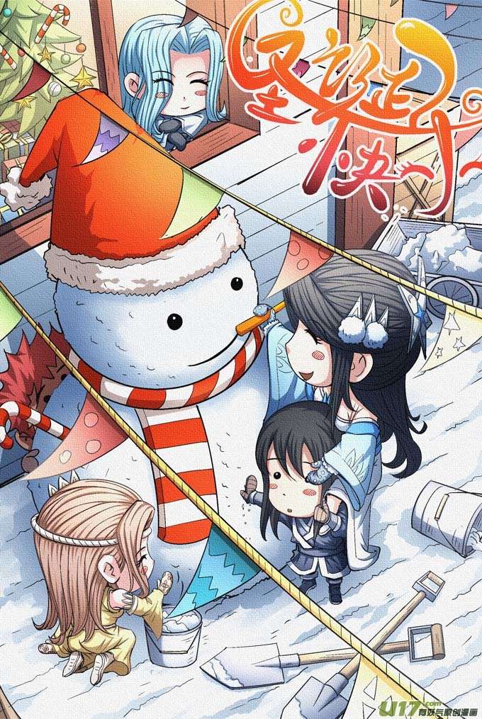 绝世武神圣院降临（3）