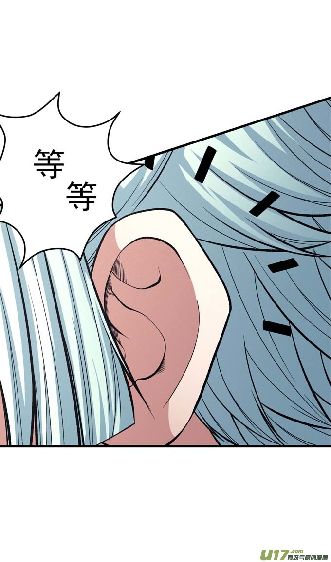 绝世武神圣院降临（3）