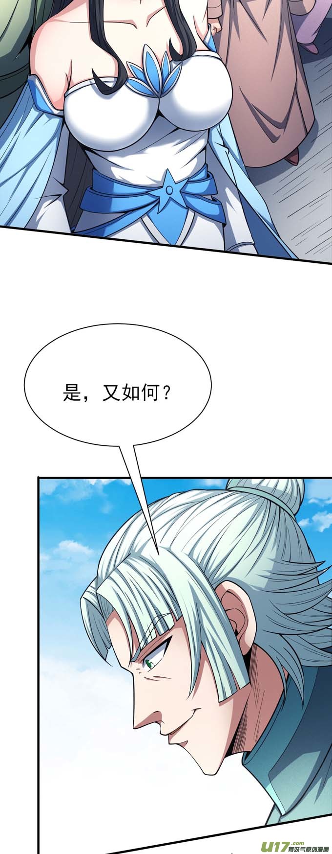 绝世武神圣院降临（3）