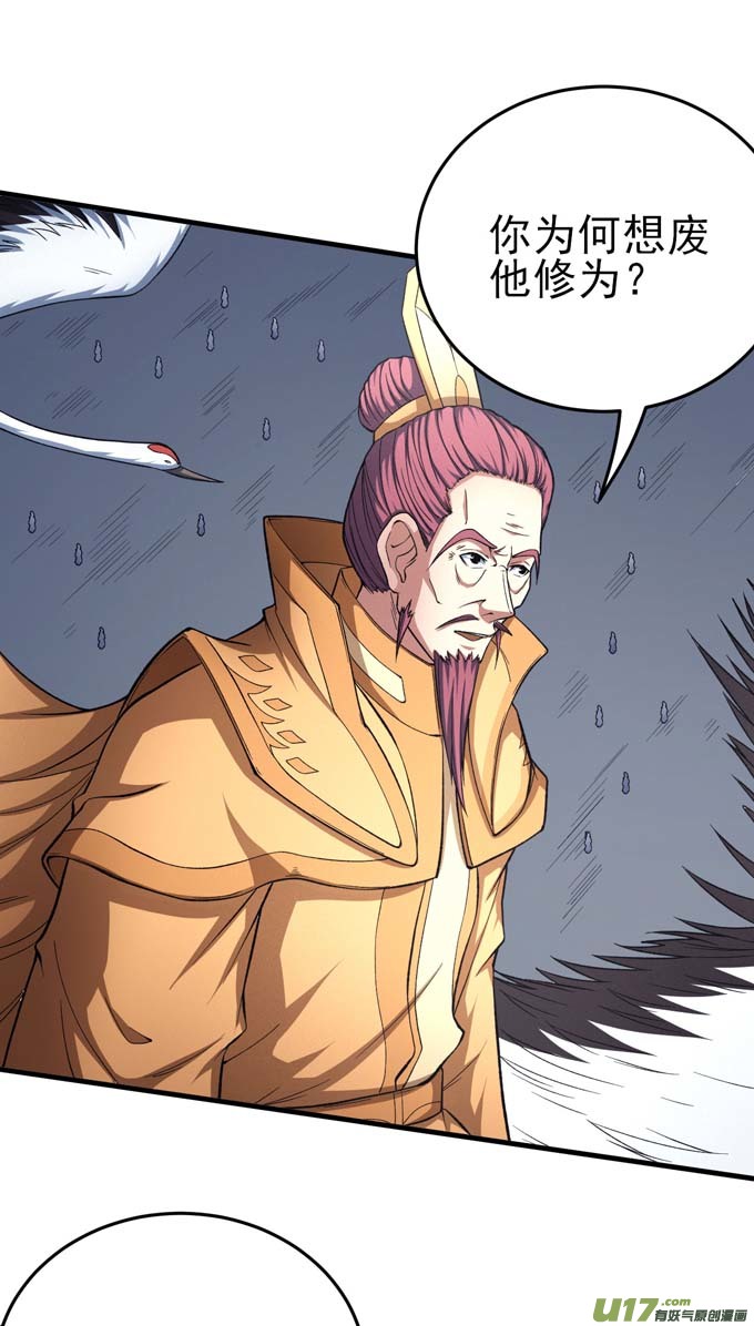 绝世武神虚伪（1）