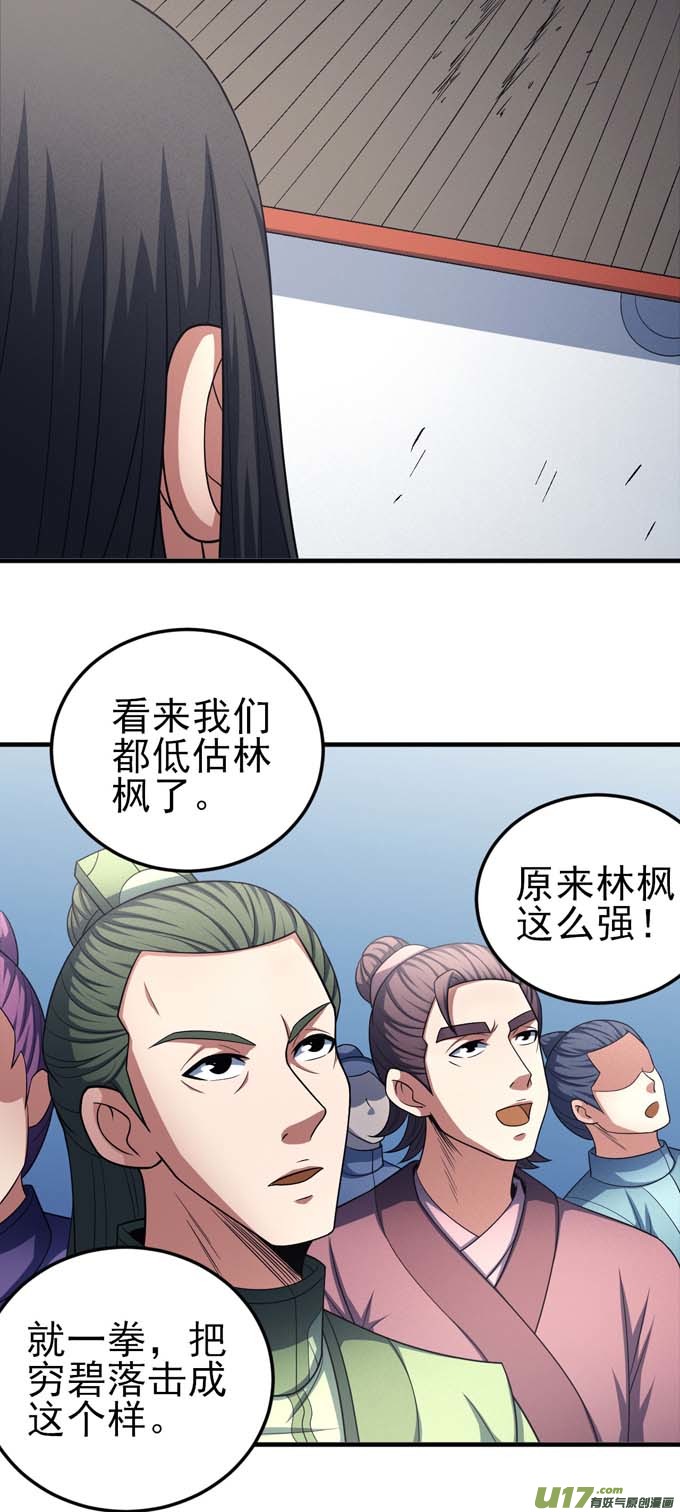 绝世武神虚伪（1）