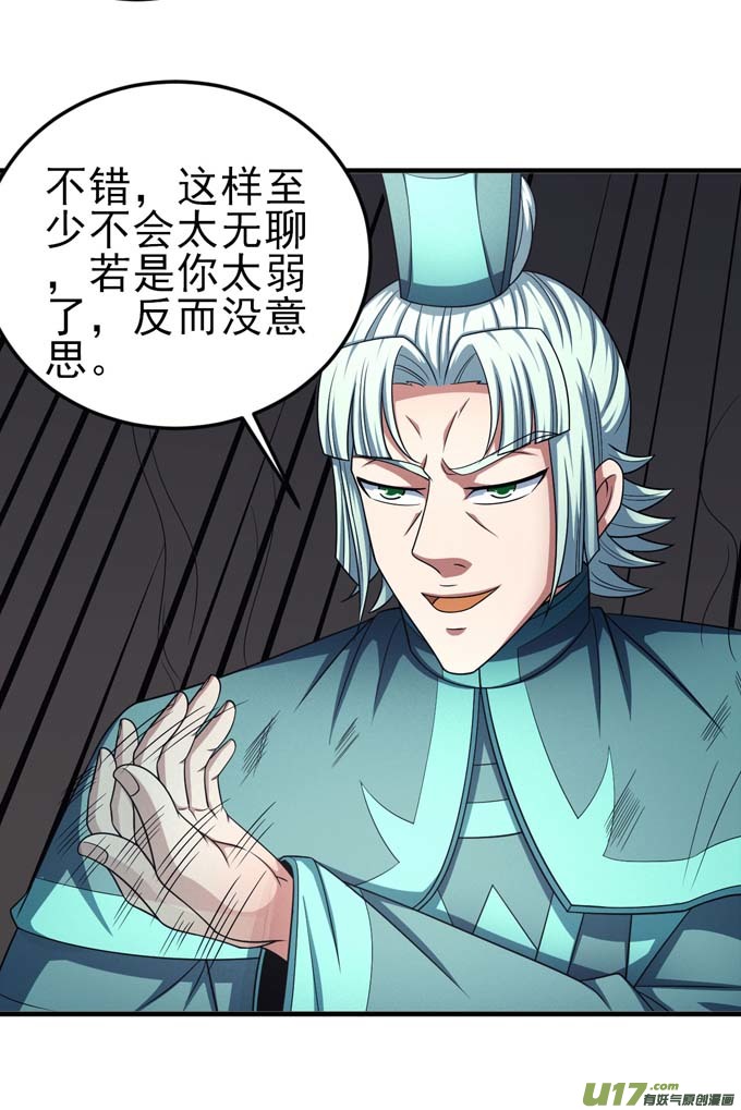 绝世武神虚伪（1）