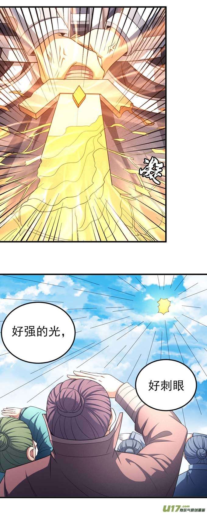 绝世武神虚伪（1）