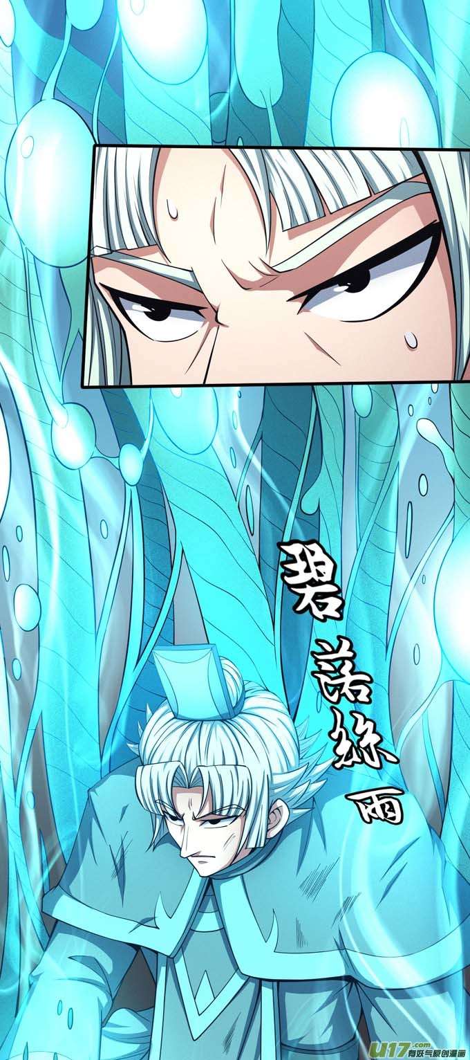 绝世武神虚伪（1）