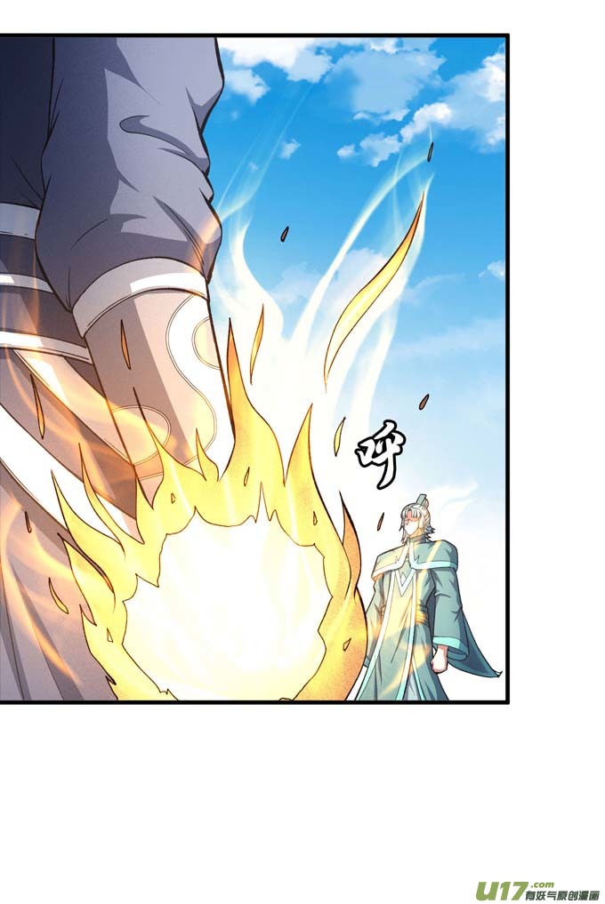 绝世武神虚伪（1）