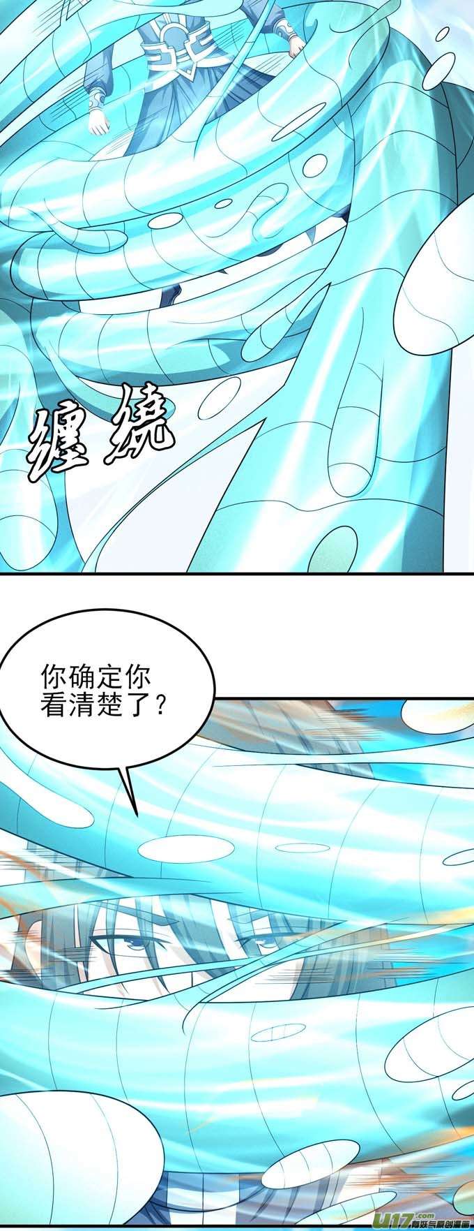 绝世武神虚伪（2）